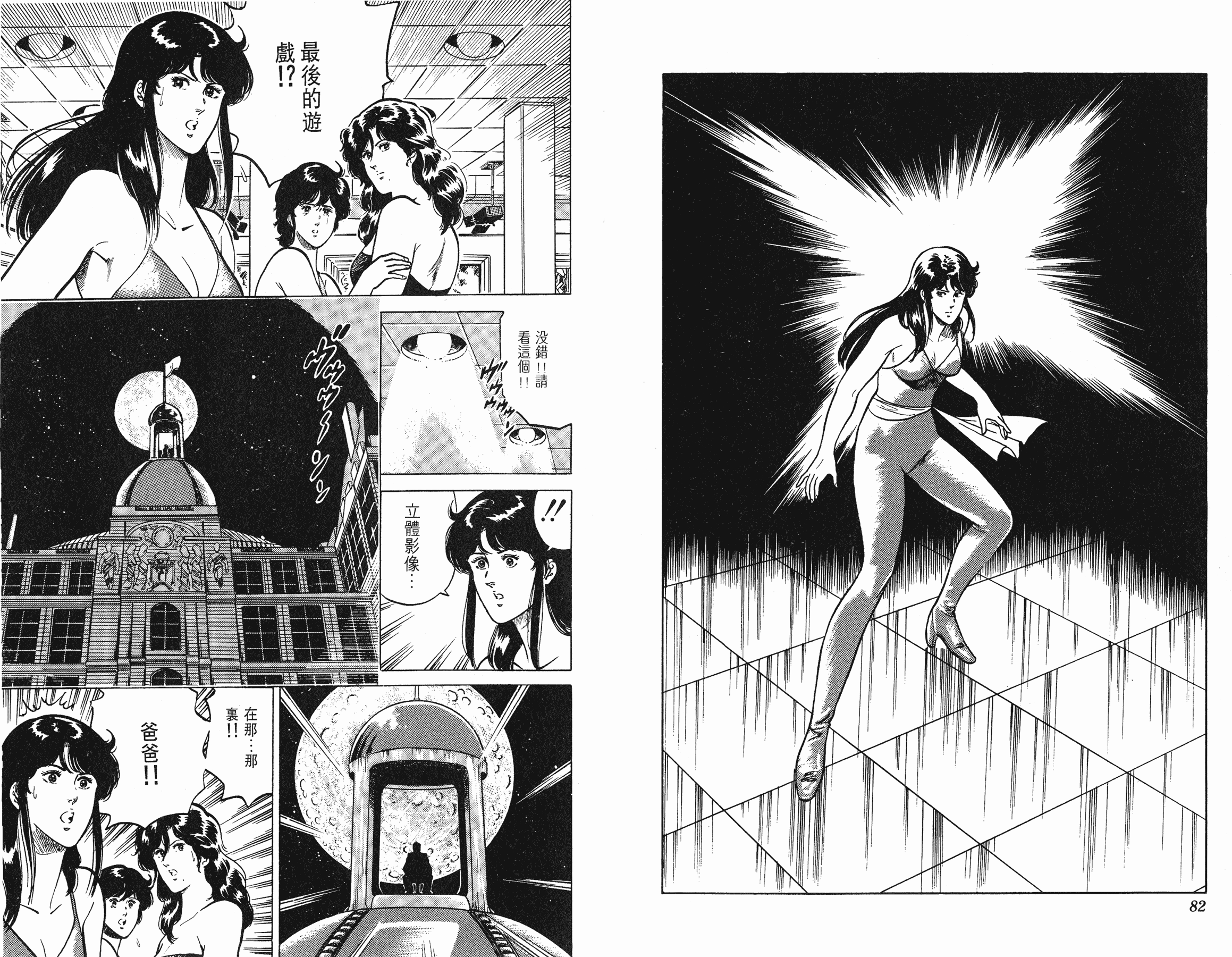 [貓之眼CAT'S.EYE][北條司][玉皇朝][C.C]Vol.1842